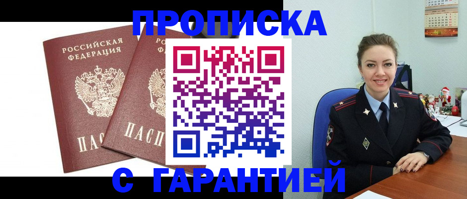 временная регистрация для всех в Тетюшах