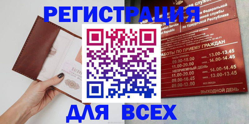 временная прописка в Тетюшах