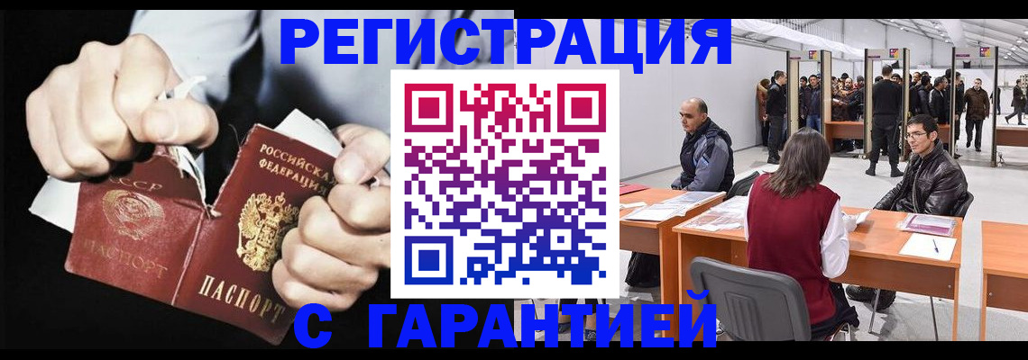 временная регистрация законно в Тетюшах