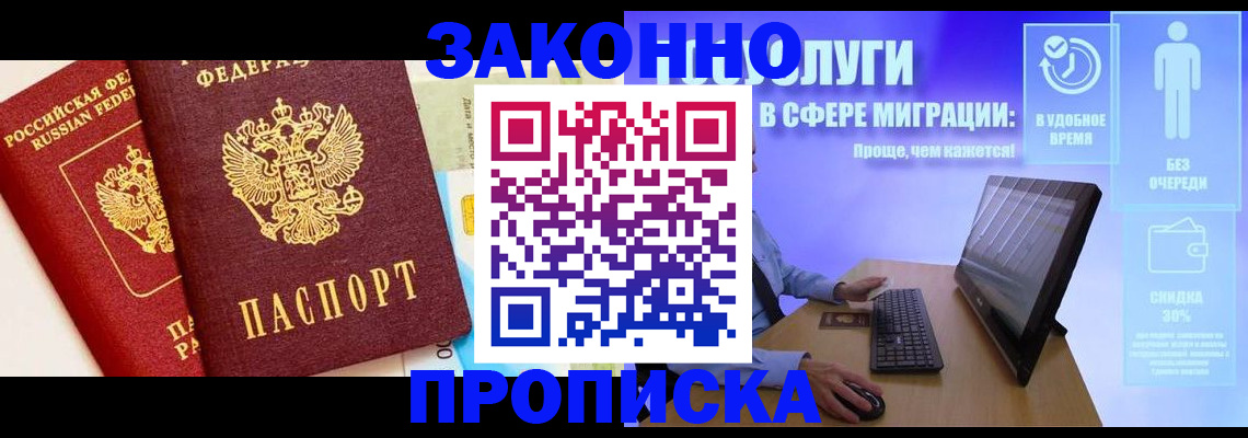 прописка для кредита в Тетюшах